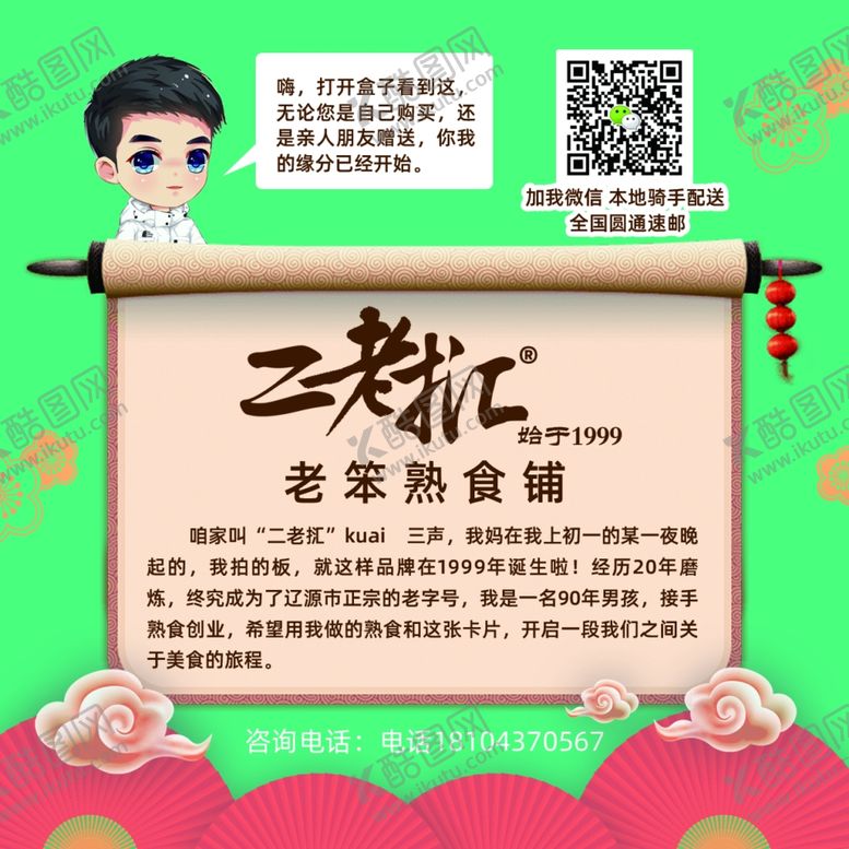 编号：10728407051134386156【酷图网】源文件下载-餐饮点餐卡