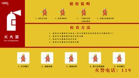 灭火器箱字