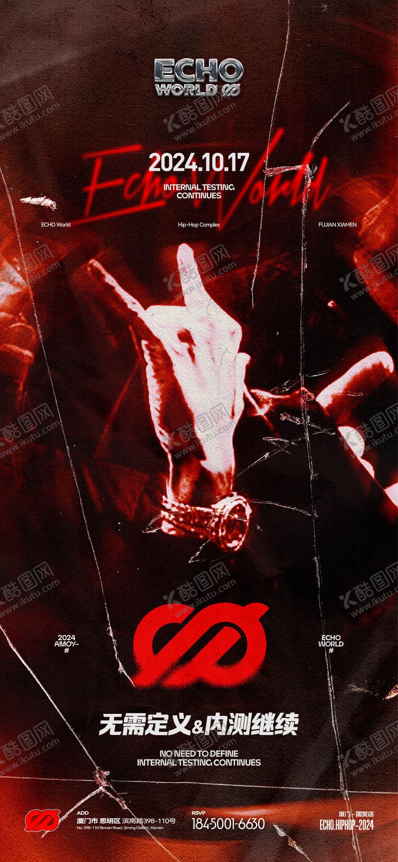 编号：90567709230740351639【酷图网】源文件下载-酒吧夜店hiphop开业试营业日宣