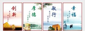 企业文化幸福厚德创新