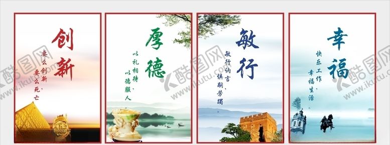编号：80591605031925347927【酷图网】源文件下载-企业文化幸福厚德创新