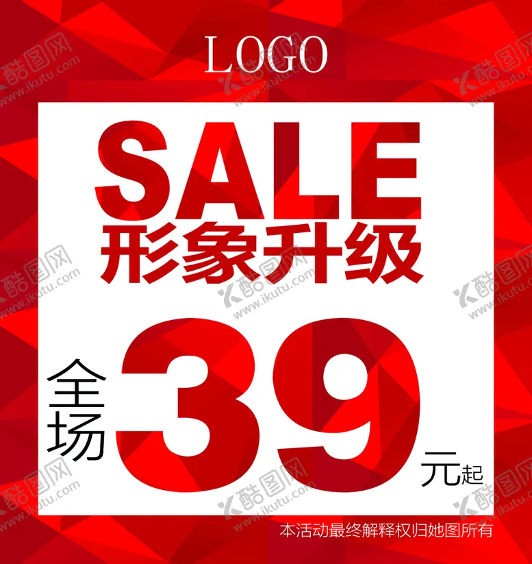 编号：23450110070351473640【酷图网】源文件下载-形象升级