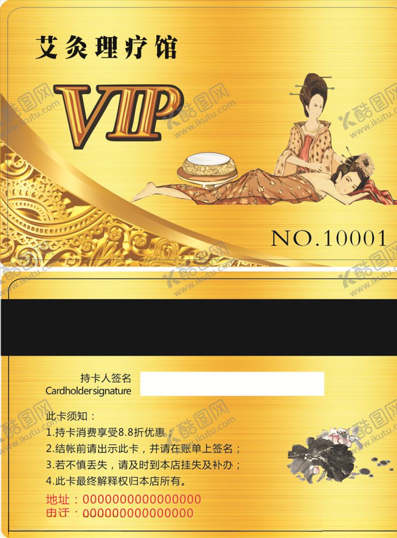 编号：96977509251145394177【酷图网】源文件下载-艾灸理疗馆