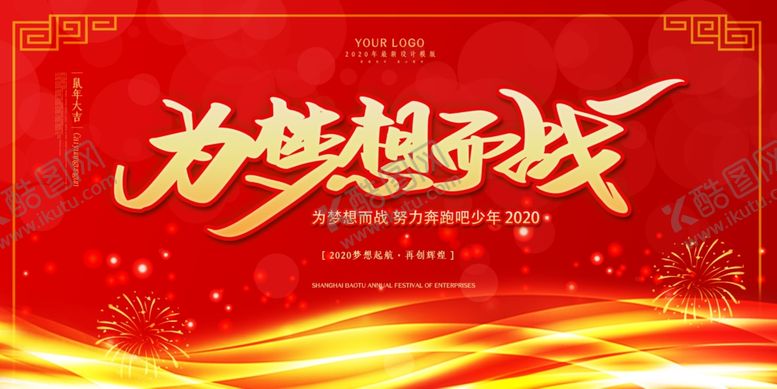 编号：83481806162316248346【酷图网】源文件下载-红色展板背景