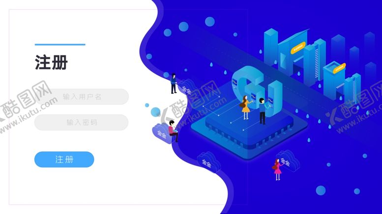 编号：32215407011639336479【酷图网】源文件下载-登录注册界面