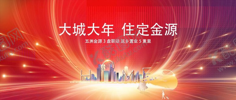 编号：69569606051111563037【酷图网】源文件下载-地产