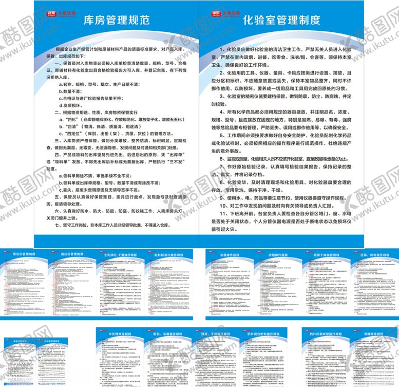 编号：51970906281244072278【酷图网】源文件下载-神果大垦生物展板
