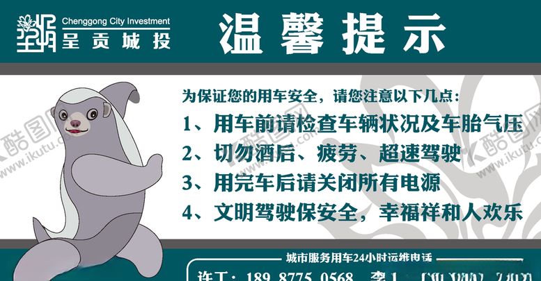 编号：91991709251453202116【酷图网】源文件下载-温馨提示