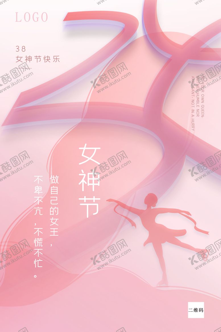 编号：39657109180326329635【酷图网】源文件下载-女神节