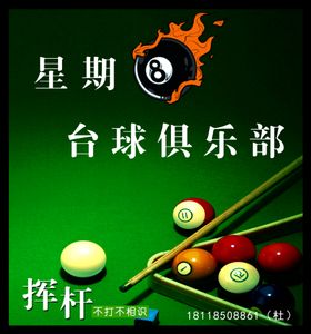 桌球