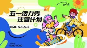 团团活力圈伙伴计划领航站
