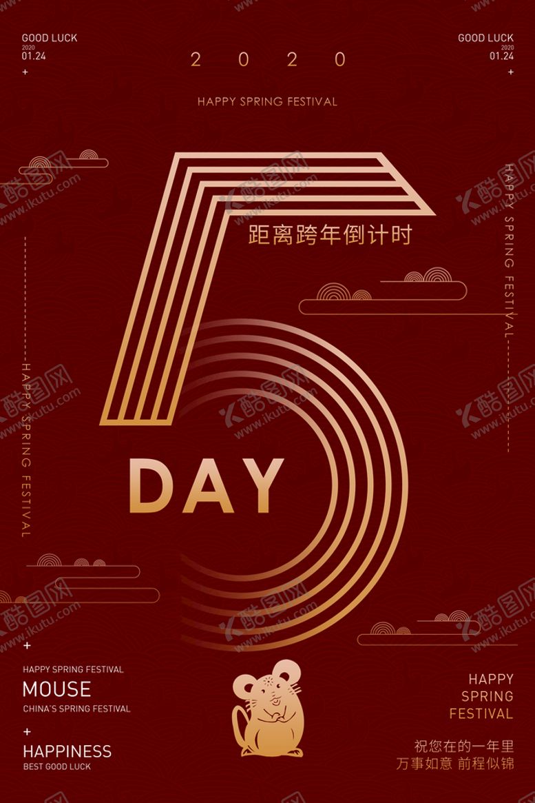 编号：43458610312316025430【酷图网】源文件下载-倒计时