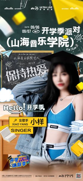 酒吧夜店嘉宾海报