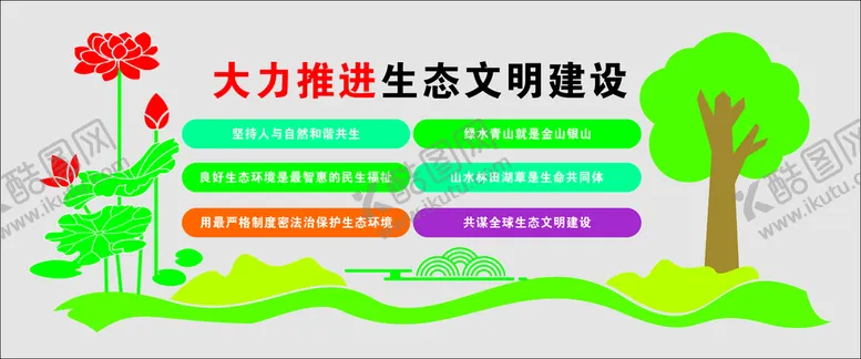 编号：65182402130402513143【酷图网】源文件下载-人居环境