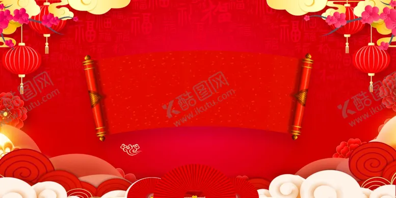 编号：53301401162316315394【酷图网】源文件下载-红色喜庆背景