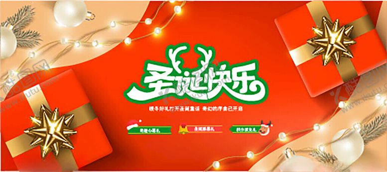 编号：87698804010312306794【酷图网】源文件下载-圣诞节