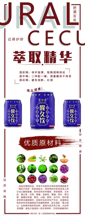 名饮展架