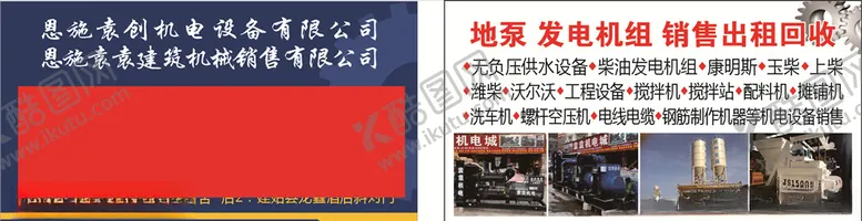 编号：13980603251614573330【酷图网】源文件下载-机电名片
