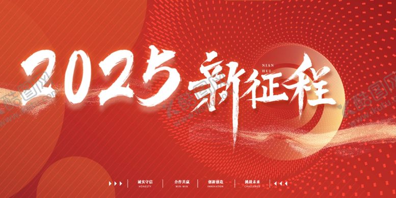编号：38311701251743082065【酷图网】源文件下载-年会背景