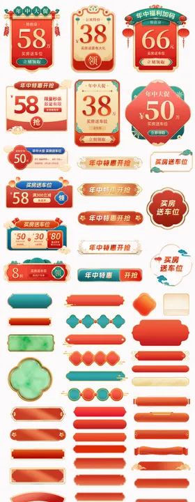 电商促销标签
