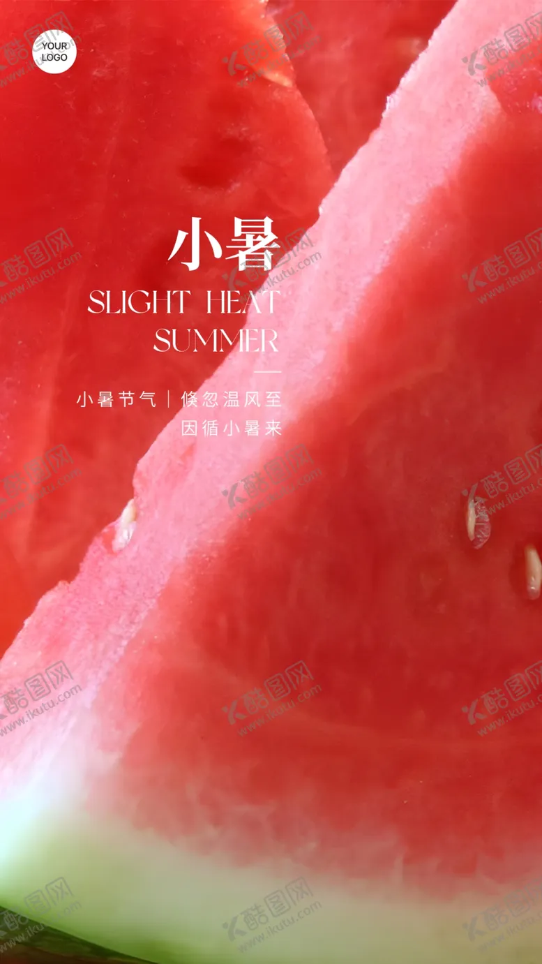 编号：19257402092316599148【酷图网】源文件下载-小暑