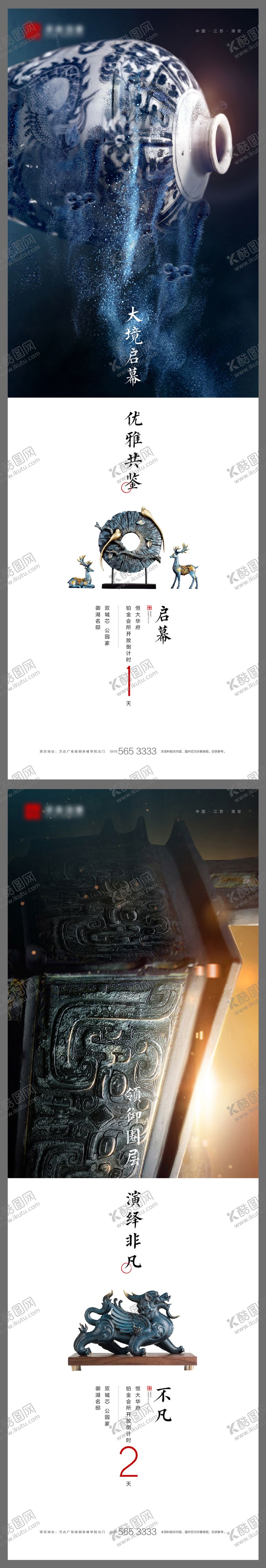 编号：75052501141802403779【酷图网】源文件下载-新中式系列倒计时微推