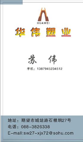 简约名片单卡设计
