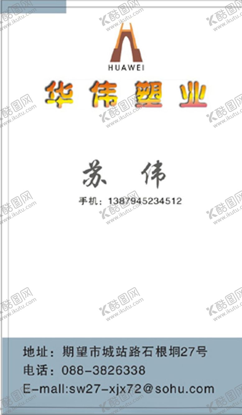 编号：88300407140828505623【酷图网】源文件下载-简约名片