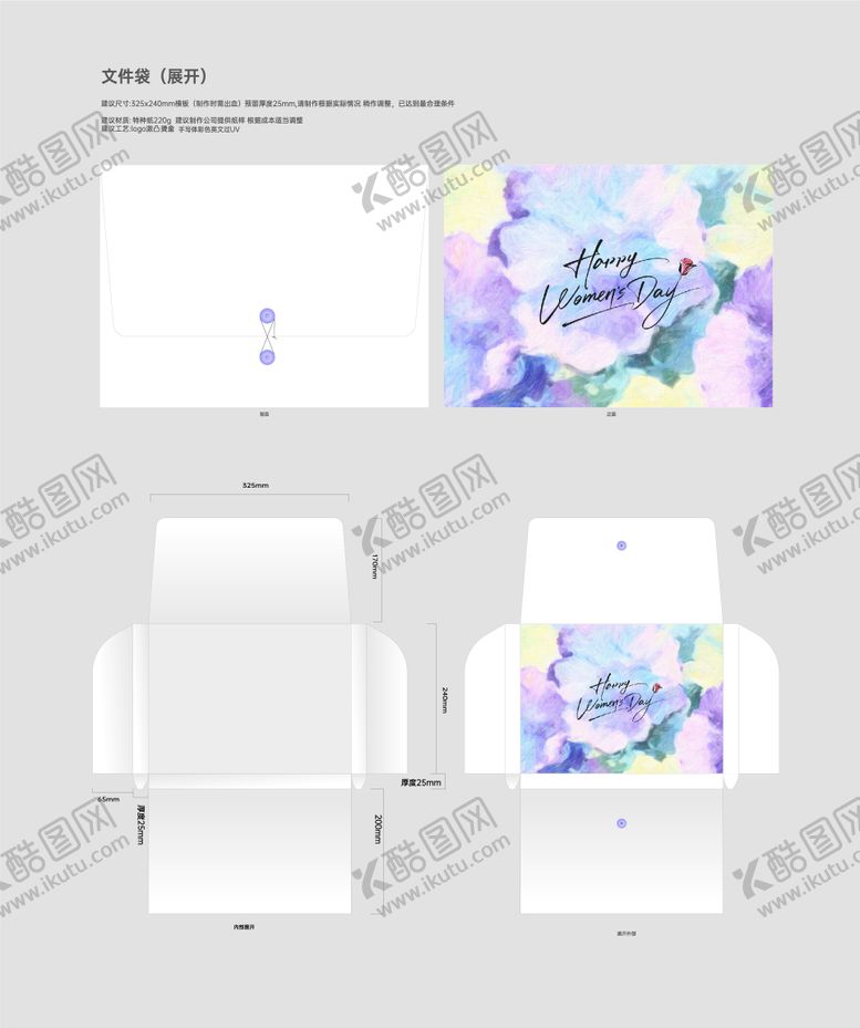 编号：21084202240214376613【酷图网】源文件下载-信封设计