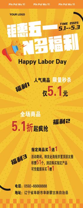 童装促销海报优惠力度大