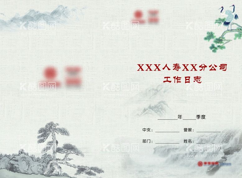 编号：15027612020129345319【酷图网】源文件下载-画册书封面