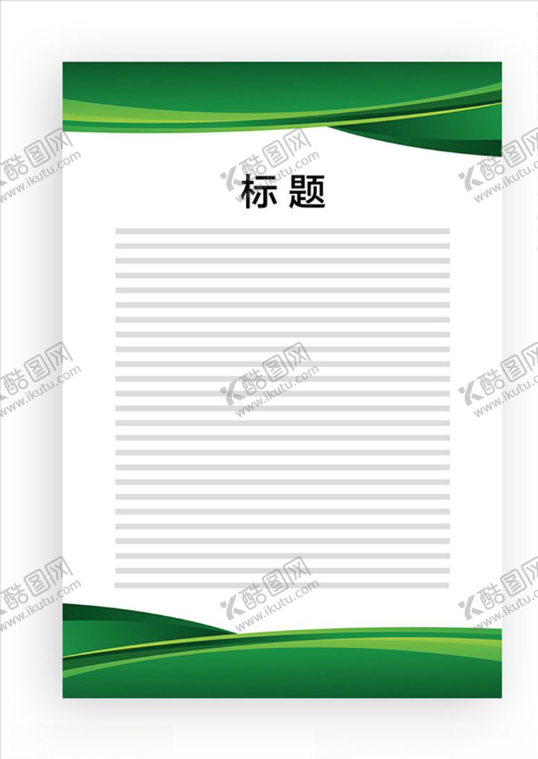 编号：74751309161346297642【酷图网】源文件下载-展板模板