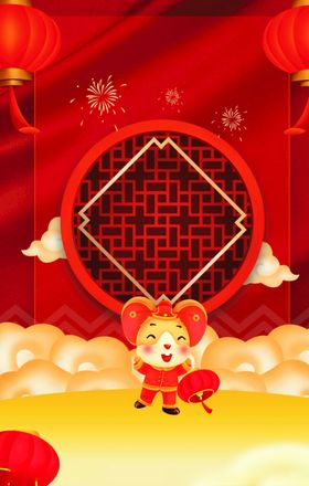 2020新年背景