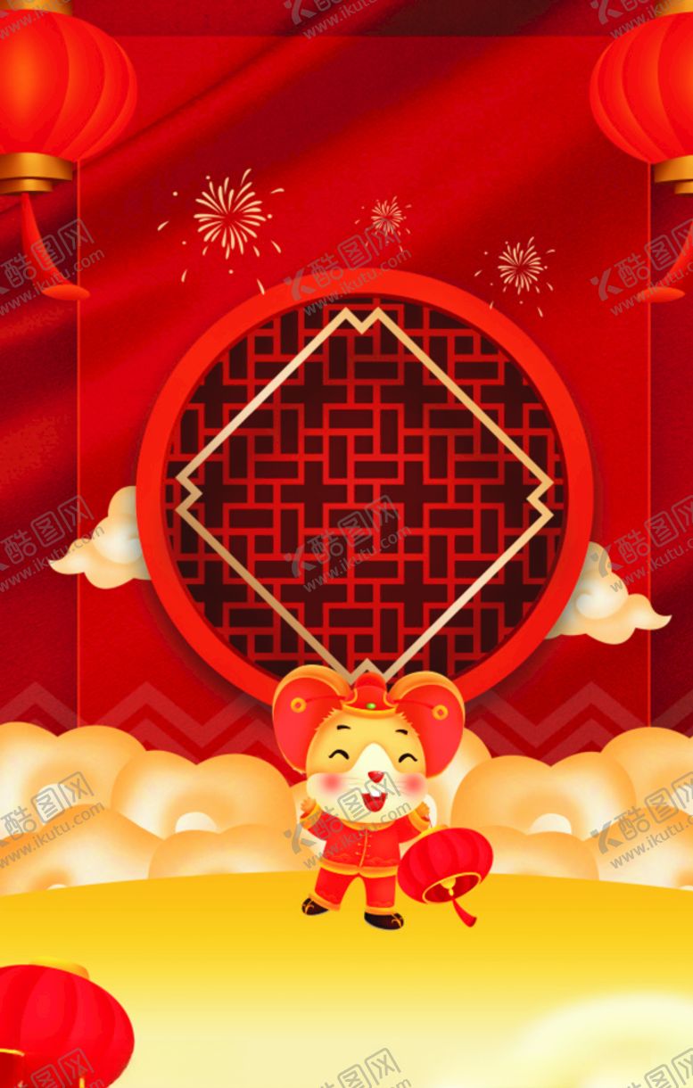 编号：91020410082156548346【酷图网】源文件下载-2020新年背景