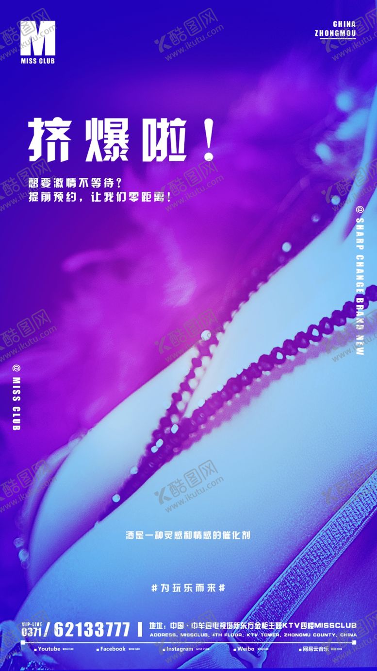 编号：88406609261909358021【酷图网】源文件下载-酒吧爆满