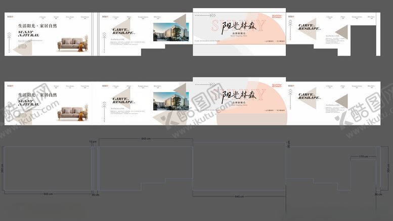 编号：76389010120503137925【酷图网】源文件下载-墙面围挡设计