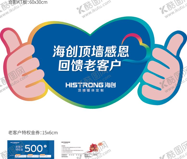 编号：81277109111419562701【酷图网】源文件下载-海创顶墙