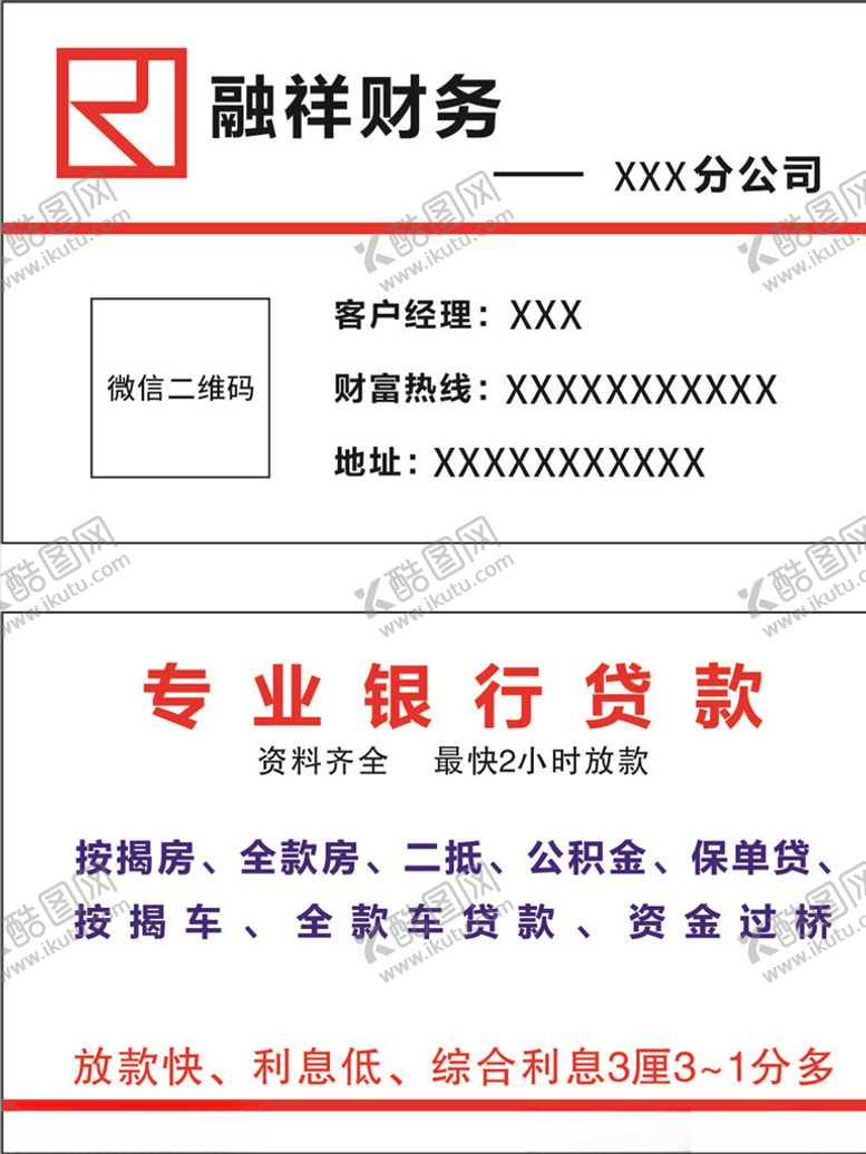 编号：40370407030839431729【酷图网】源文件下载-名片模板