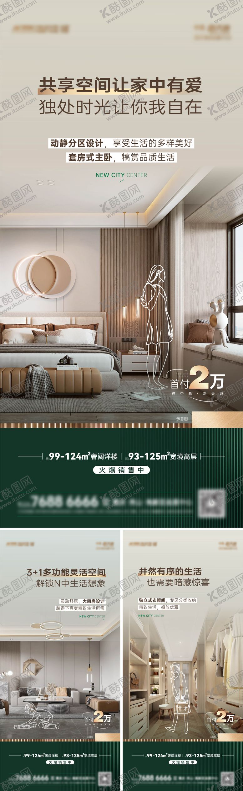 编号：97578812050858198084【酷图网】源文件下载-产品户型价值稿