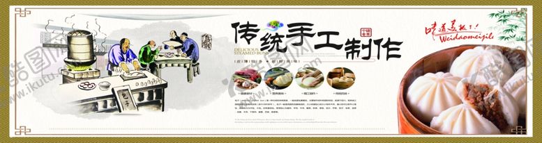 编号：19235110300106185128【酷图网】源文件下载-包子