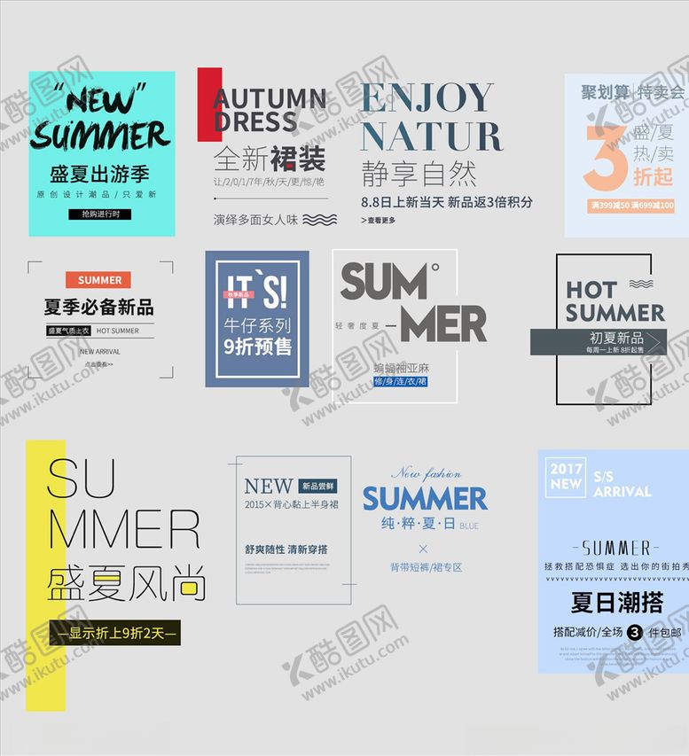 编号：67432304170710523900【酷图网】源文件下载-字体排版设计