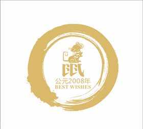 鼠年