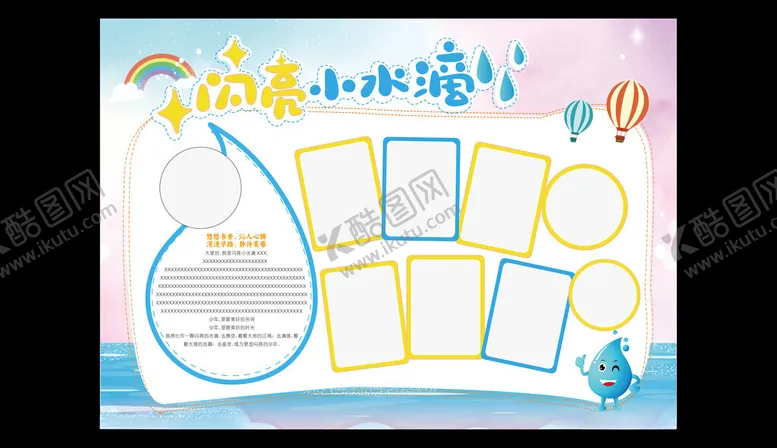 编号：44586802240222033878【酷图网】源文件下载-学生介绍