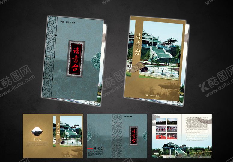 编号：89527505181456169129【酷图网】源文件下载-读书台宣传折页