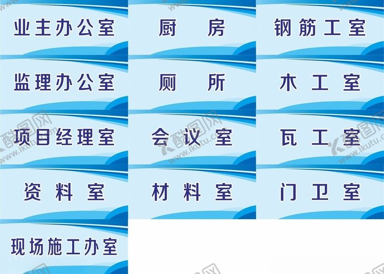 编号：63039201200829431746【酷图网】源文件下载-门牌
