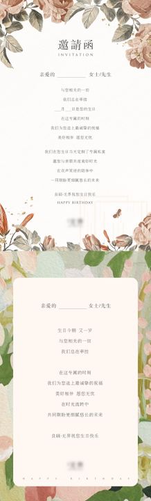 生日贺卡