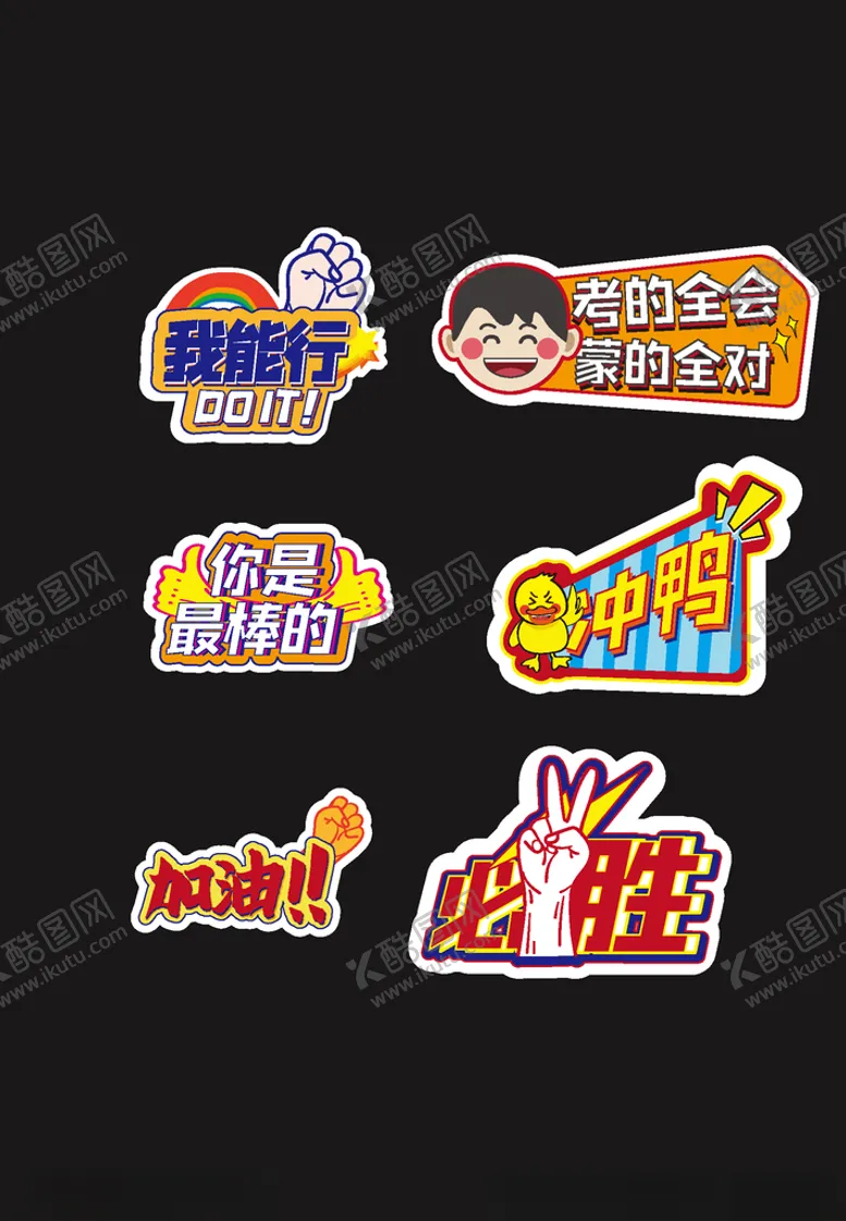 编号：85674406161525431311【酷图网】源文件下载-创意异形手举牌励志短语