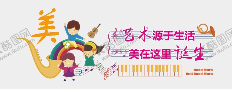 编号：73120510092012550279【酷图网】源文件下载-卡通学校学生励志文化墙展板雕刻