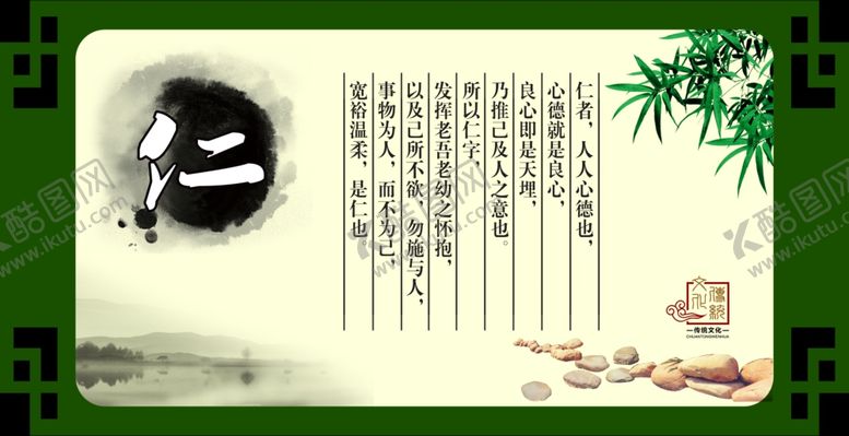 编号：53646806262132103278【酷图网】源文件下载-传统文化展板
