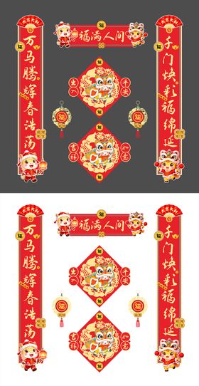 红色喜庆2026马年对联窗花